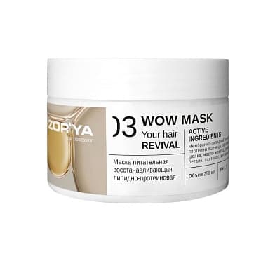 ZOR'YA МАСКА ВОССТАНАВЛИВАЮЩАЯ ЛИПИДНО-ПРОТЕИНОВАЯ